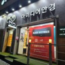 [제품후기] 아이디어안경 위드렌즈 부산당리점 시티팝 먼슬리 렌즈 착용후기