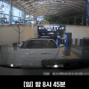 주차비 안내려고 얌체짓 하는 벤틀리 적발 ㄷㄷㄷ. gif 이미지