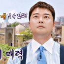 7월31일 톡파원 25시 전현무 맘에 쏙~ 관광객 한 명도 없다? '아제르바이잔'의 한적한 매력 영상 이미지