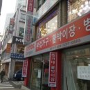 중부건어물 이미지