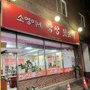 [대전 중리동맛집]숨은 맛집 소영이네막창뒷고기