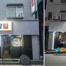 냉삼집 네이버블로그