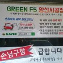 양산스팀맨