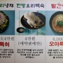 오야불
