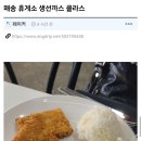 11000원짜리 생선 까스 클라스.jpg 이미지