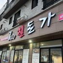 산방산흙돼지맛집 이미지
