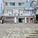 울산숯불갈비 이미지