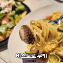 애견가족 | 인천 불로동 맛집 비스트로쿠키 모임하기 괜찮을까?