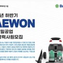 2024년 하반기 대원정밀공업 신입·경력사원 모집 자기소개서 작성법