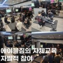 - 신촌/홍대/마포 - ＜격주4일 탄력근무＞ 에이블짐 신촌점에서 진정성 있는 선생님 마지막 2분 구인합니다 이미지