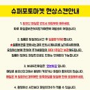 인화슈퍼 이미지