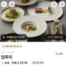 서울 파인다이닝 추천 입문으로 좋은 연남동 레스토랑 업투미