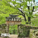 산사가는길 | 창녕관룡사 화왕산 가는길 우연히 만난 고즈넉한 산사