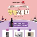 행운스크린