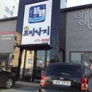 원조조방낙지인동점 이미지