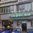 88옛날통닭 창동점 | 창동역 치킨 맛집 오늘통닭에서 즐긴 바삭한 옛날통닭 한마리