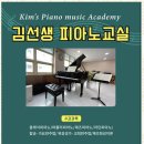 성인피아노교실 이미지