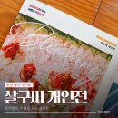 유치환의 우체통 | 초량이바구길 유치환의 우체통 아트갤러리, 살구씨 개인전 관람후기