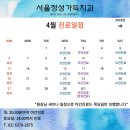 서울정성가득치과 이미지