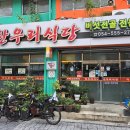 찌개달인 | [문경시 점촌역 맛집추천] 한우리식당 :: 족살찌개 달인의 족살 버섯찌개 내돈내산 솔직후기