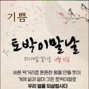 사단법인 토박이말바라기 이미지