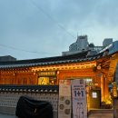 느린마을 양조장 | [혜화] 대학로 술집 추천｜한옥 감성 막걸리집 느린마을양조장 내돈내산 후기