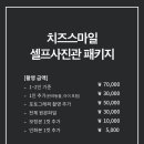 스마일스튜디오 - 북구 북문대로 53 | 스마일스튜디오