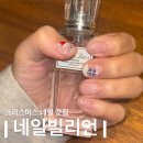 네일 빌리언 네이버블로그