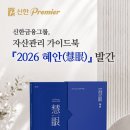 신한 헤럴드경제