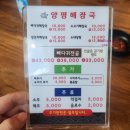 맛고을감자탕해장국 이미지