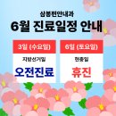 삼봉편안내과 네이버블로그