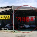 칠산카센터