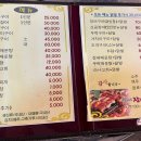 옥이네장어구이