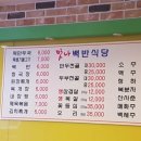 맛나반찬식당 이미지