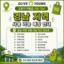 올리브영칠곡석적점
