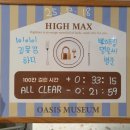 하이맥스 플레이 이미지