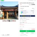 가남전통고추장 이미지