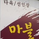 마블농장 이미지