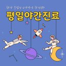 평택한방병원 네이버블로그