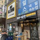[동탄 곱창 맛집] 불향 가득한 직화모듬에 시원한 쏘맥으로 월요병 퇴치! 카림 맛집 "곱분이곱창" 후기