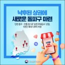 낙후된 상권에 새로운 돌파구 마련 이미지