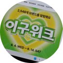 29CM 이구위크 &#39;29% 쿠폰 할인, 역대급 세일!&#39; / 럭키 박스, 래플🍀