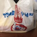 꼬꼬아찌 기장점 | [기장] 꼬꼬아찌 - 숯불치킨 배달 후기