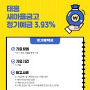 태흥새마을금고 이미지