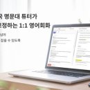 (주)링글잉글리시에듀케이션서비스 네이버블로그