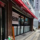 우와한뼈찜뼈곰탕 이미지