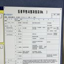 합덕역 진입도로 | [부산/동일운전면허학원] 직장인 2종보통 도로주행 시험 B코스 합격 후기