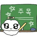 기차길옆초밥