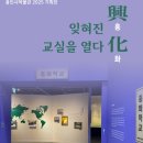 용인시박물관 | 용인시박물관 주차장 정보 2025 전시일정 7세 6세 방문후기