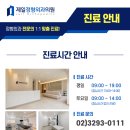 제기동정형외과의원 이미지